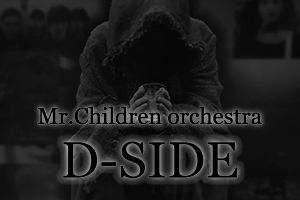 公式Mr.children楽団